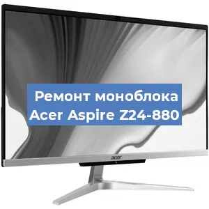 Замена термопасты на моноблоке Acer Aspire Z24-880 в Воронеже